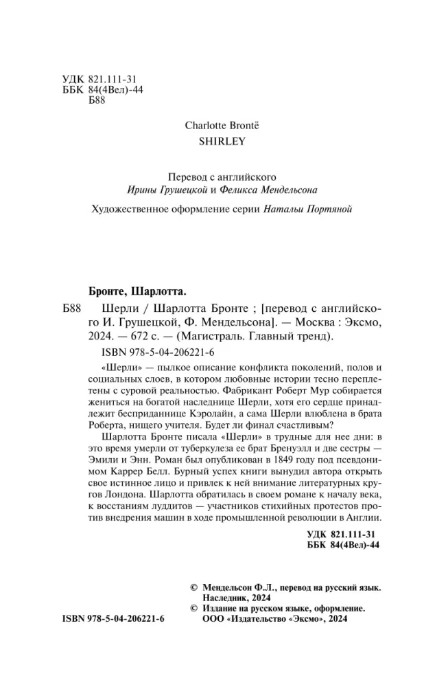Шерли